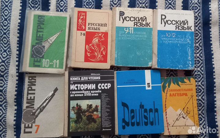Книги учебники СССР