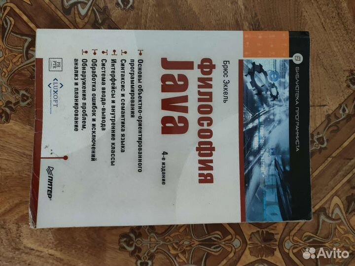 Java программирование