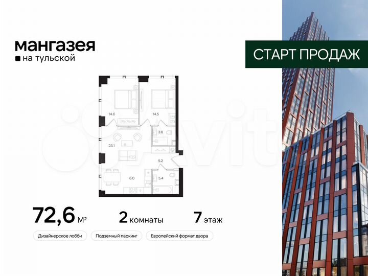 Квартира-студия, 72,6 м², 7/41 эт.