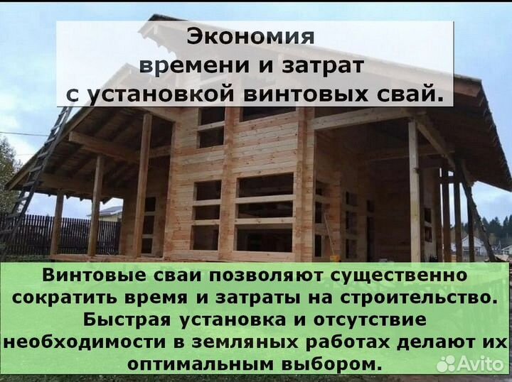 Сваи винтовые для фундамента