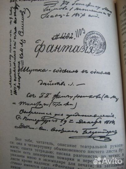 Сочинения Козьмы Пруткова