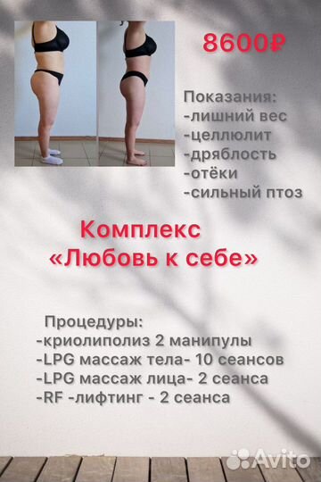 Криолиполиз