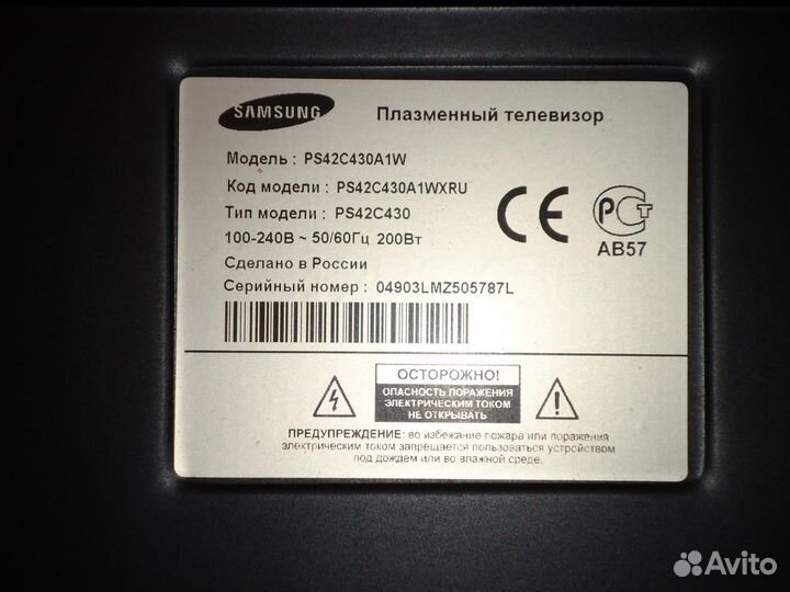 Плазма samsung PS42C430A1W - З/Ч