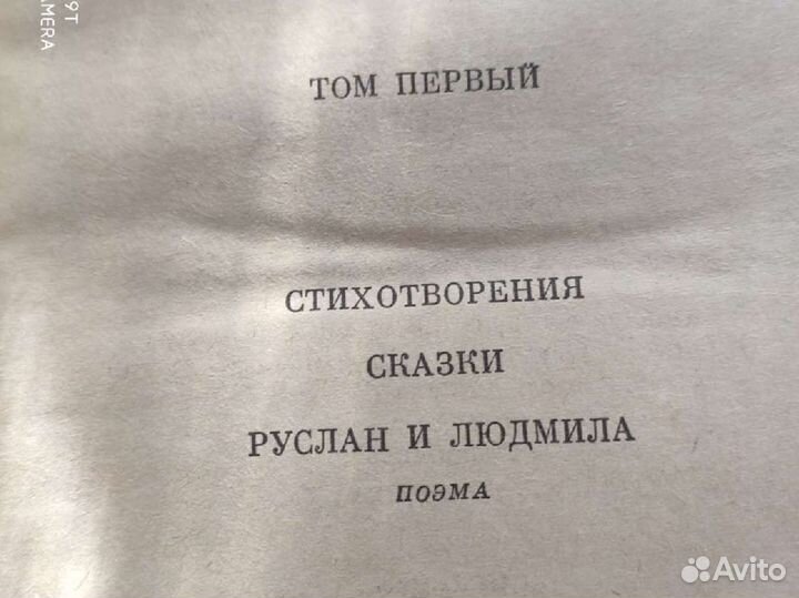 А.С.Пушкин- 3 тома