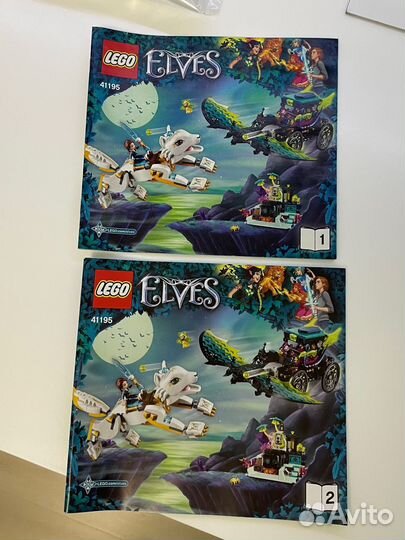 Lego elves 41195