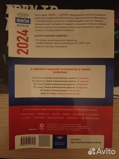 Сборник ОГЭ биология В. С. Рохлов