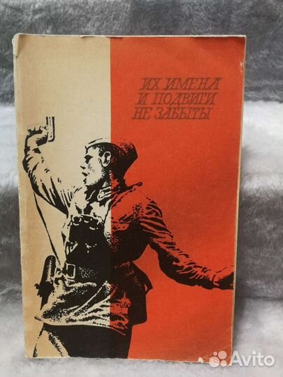 Книги о войне