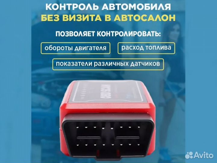 Диагностический автосканер для машины OBD2 ELM327