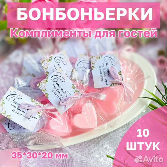 Бонбоньерки