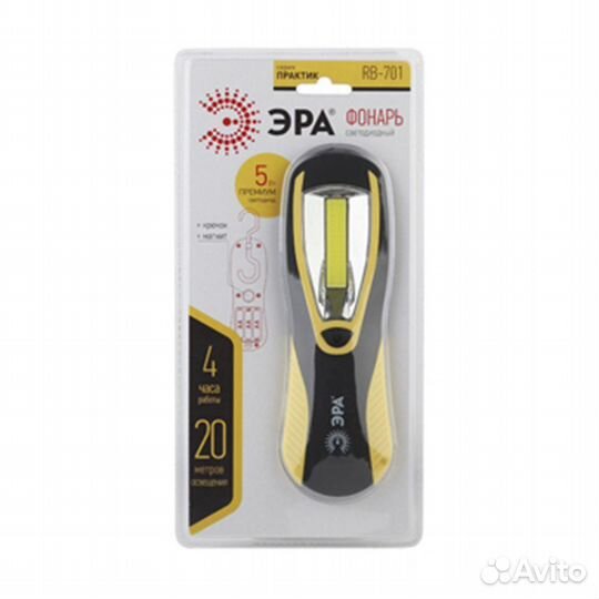 Фонарь ручной (Б0027820) светодиодный 1 LED 5 Вт н