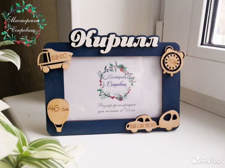 Фоторамка метрика