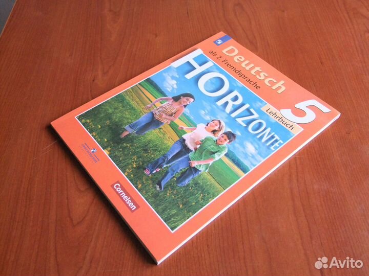 Аверин М.М.Немецкий язык.5 класс.Учебник.2020 г
