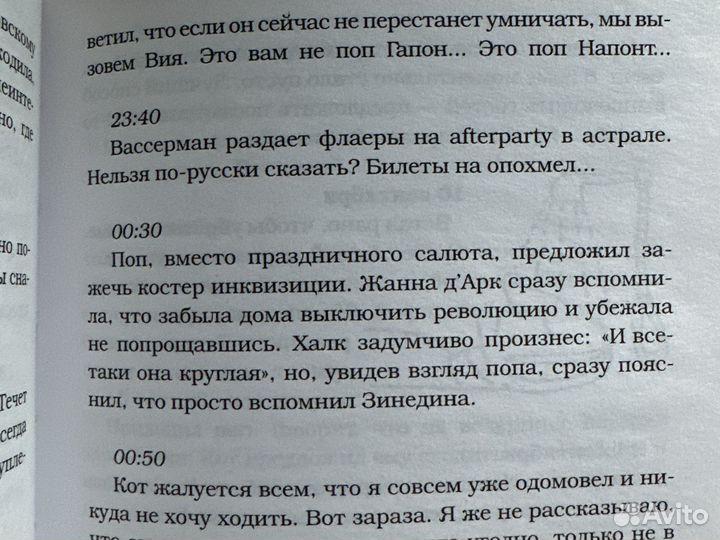 Дневник домового чеширко Евгений