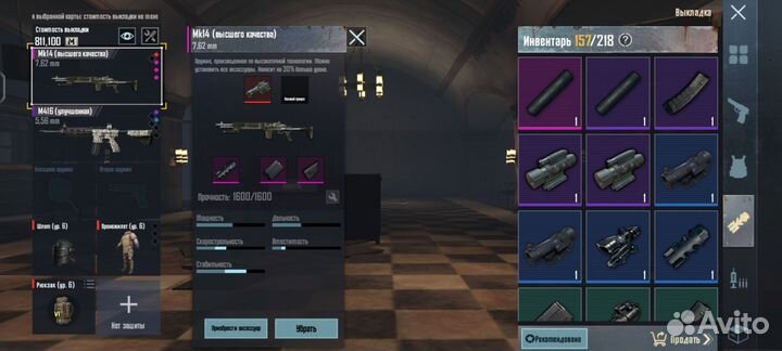 Вещи метро рояль