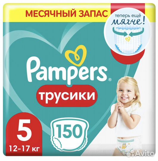 Pampers 5 трусики