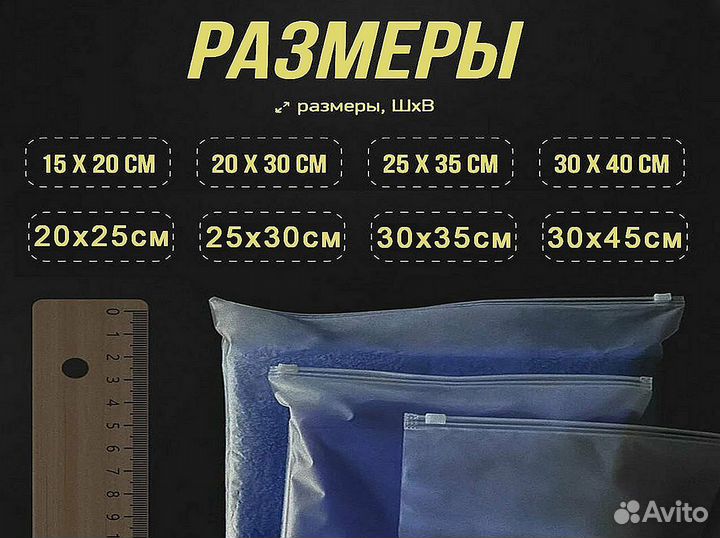 Зип лок пакеты с замком