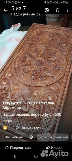 Нарды ручной работы