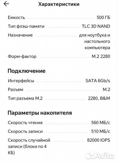 SSD Western Digital 500 гб M.2 WDS500G3B0B