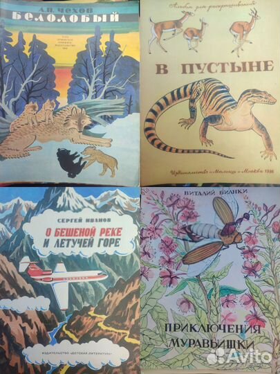 Детские книги СССР