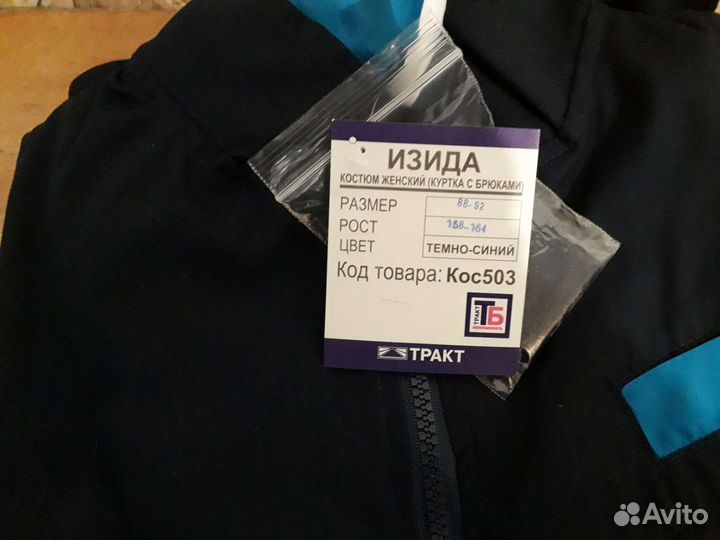 Рабочая спецодежда