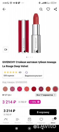 Chanel,buxom палетка, givenchy, dior