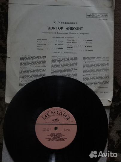 Грампластинки для детей