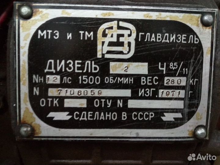 Дизельный двигатель мтэ и тм 2Ч 8,5/11