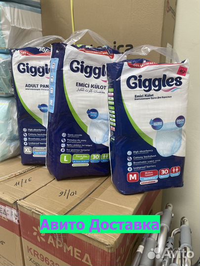 Памперсы для взрослых