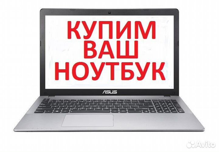 Ремонт ноутбуков