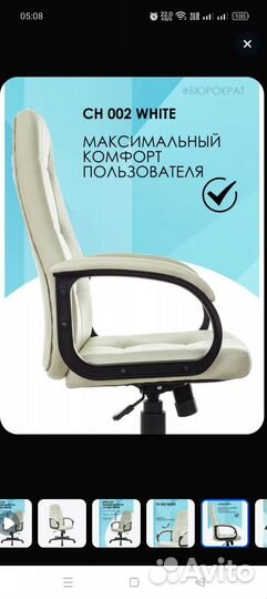 Компьютерное кресло Бюрократ