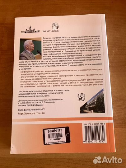 Физика углубленный курс вмк МГУ - Школе