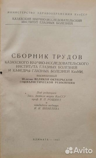 Медицинская литература