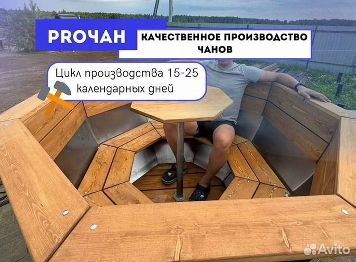 Банный чан 172 см диаметр в рассрочку