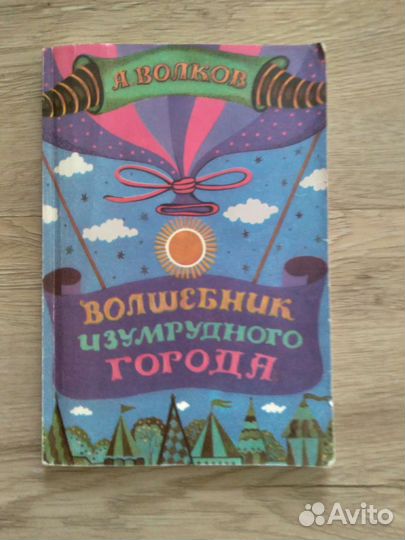 Детская книга 