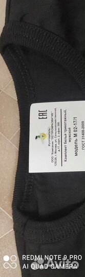 Комплект белья трикотаж