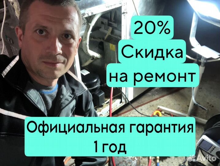 Ремонт стиральных машин / Ремонт холодильников