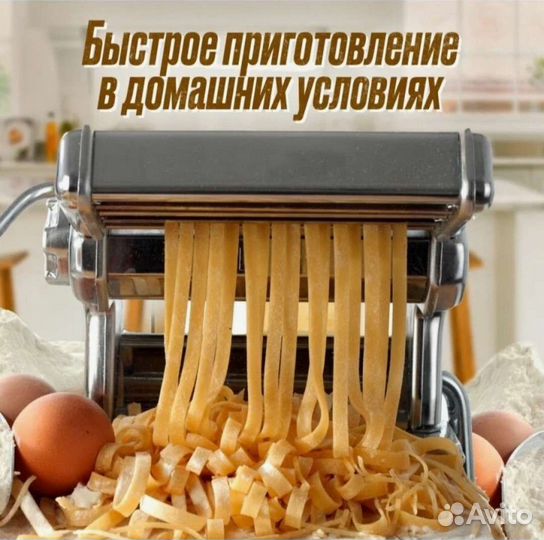 Спагетница Фетуччини