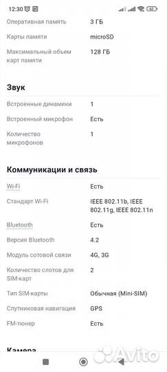 Планшет digma optima 7 x700