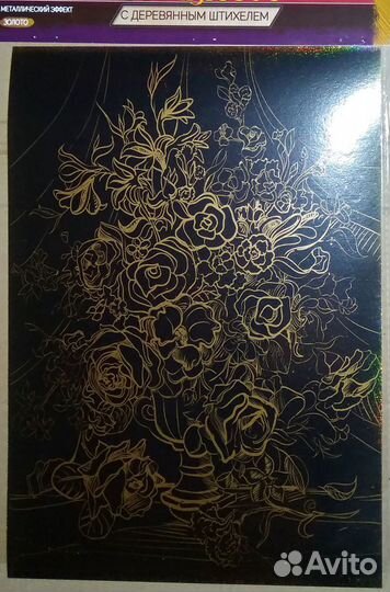 Гравюры 21х30 см набор для творчества