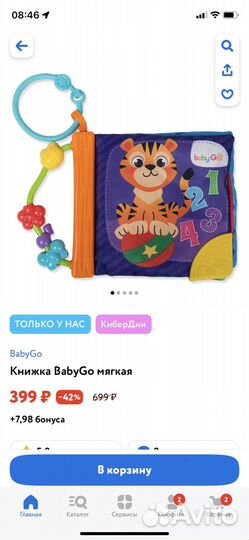Развивающие игрушки