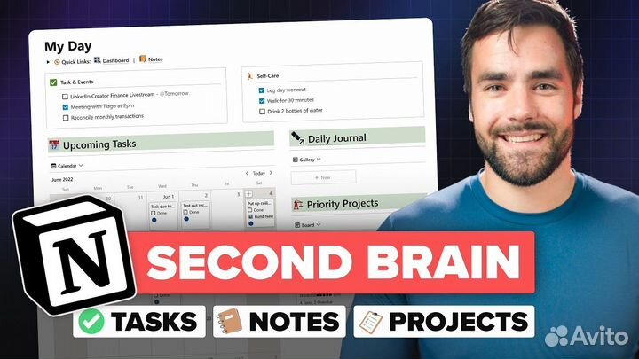 Second Ultimate Brain Notion шаблон. Thomas Frank
