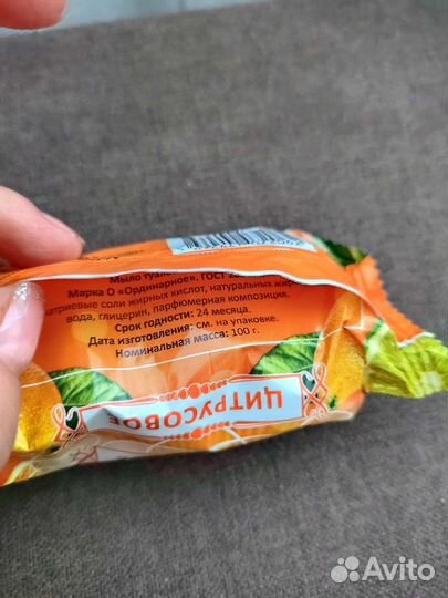 Мыло туалетное Ароматное 