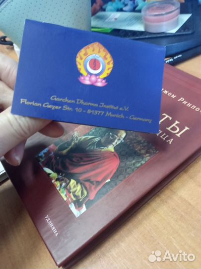 Советы от всего сердца. Дуджом Ринпоче