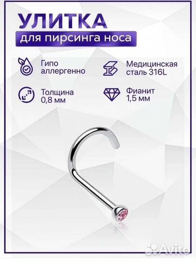 Пирсинг в нос новый