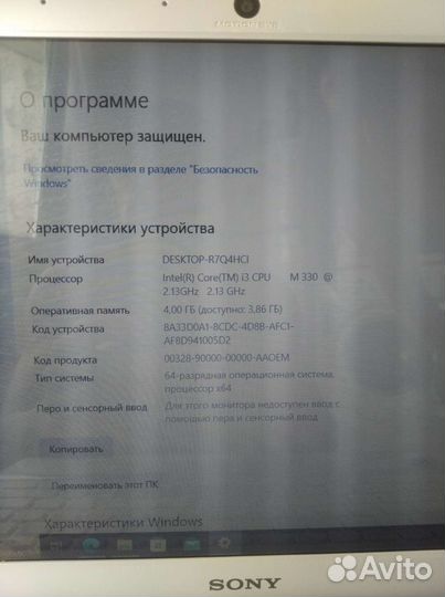 Sony Vaio i3/ssd 128/4гб