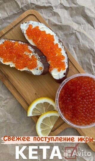 Красная и чёрная икра