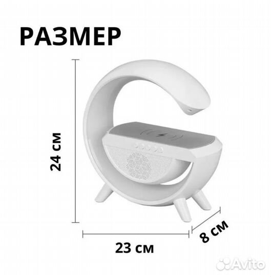 Беспроводная зарядка 3 в 1. Колонка. Светильник
