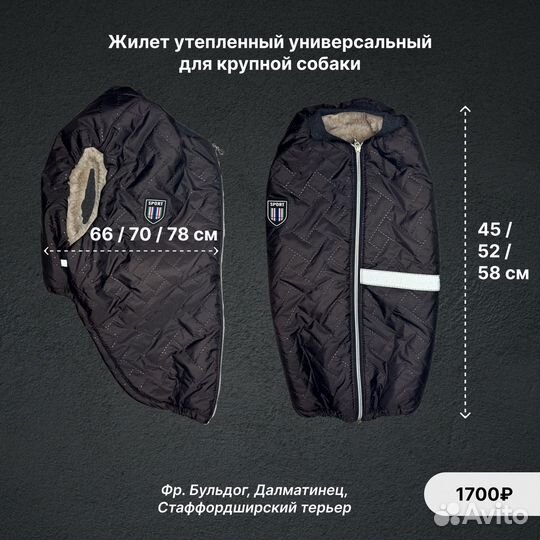 Куртка жилет с мехом для собак/ одежда для собаки