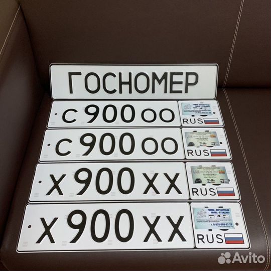 Дубликаты гос номеров Новый гост Авто Мото