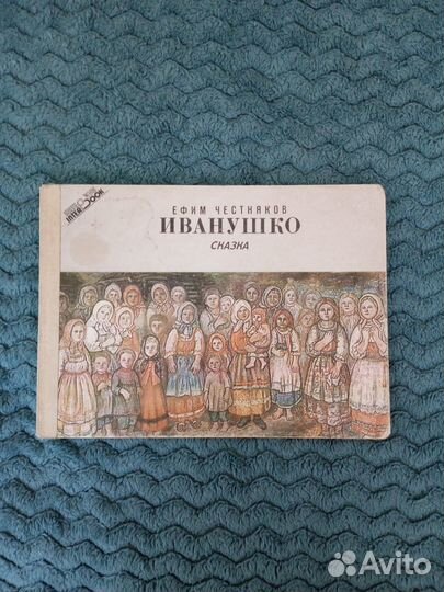 Книги СССР букинистика